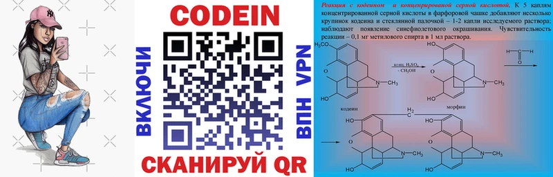 hydra ССЫЛКА  Нерюнгри  Кодеин напиток Lean (лин) 