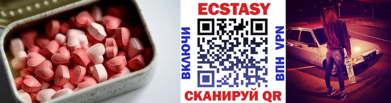 Экстази диски  Нерюнгри 