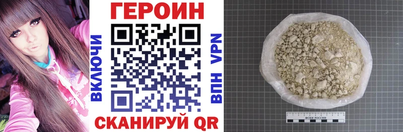 Героин Heroin  купить наркотики цена  Нерюнгри 