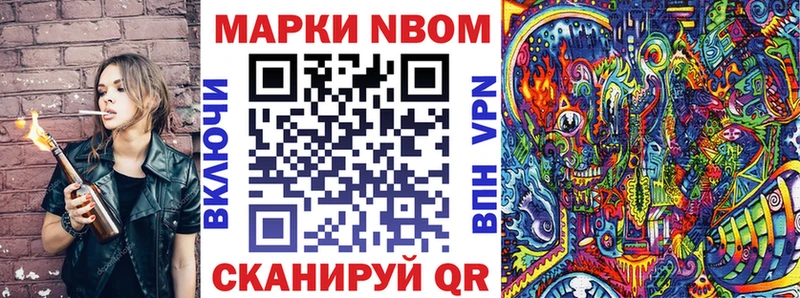 Марки N-bome 1,8мг наркота Нерюнгри